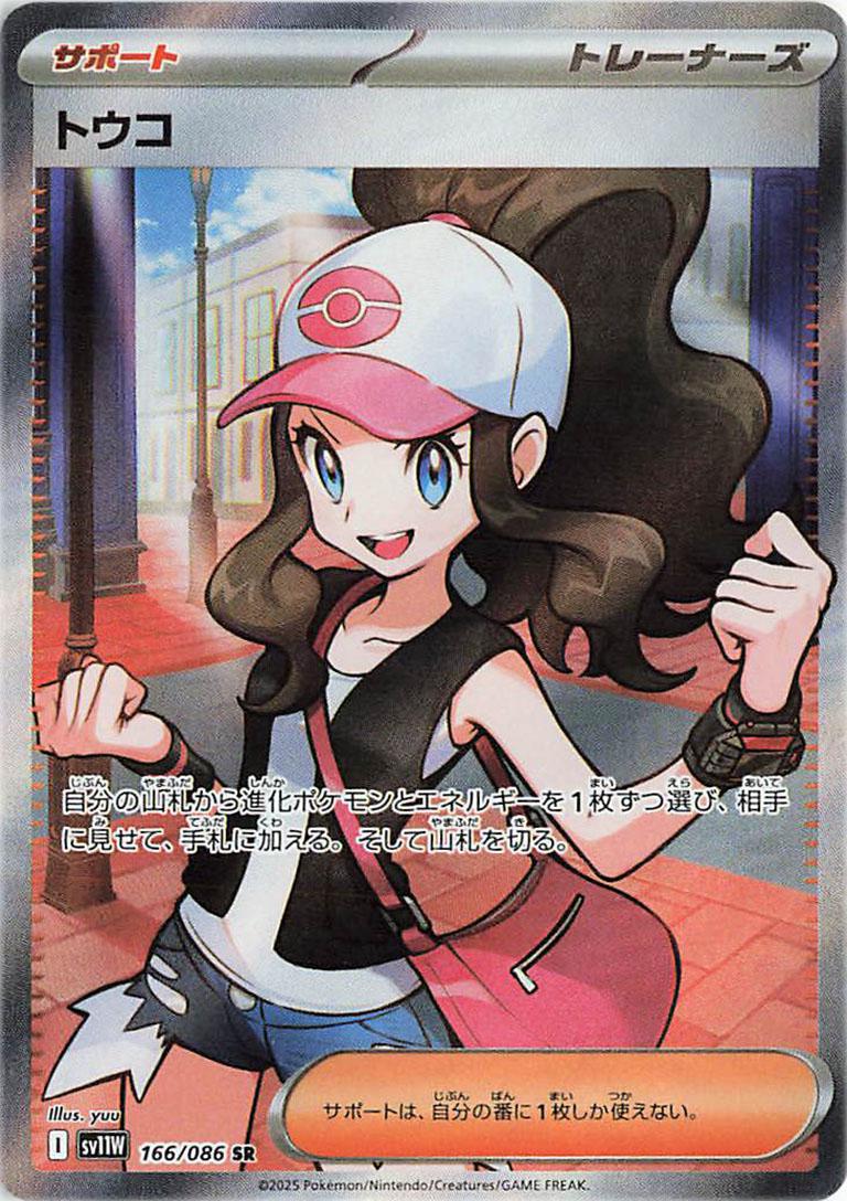 Picture of Hilda