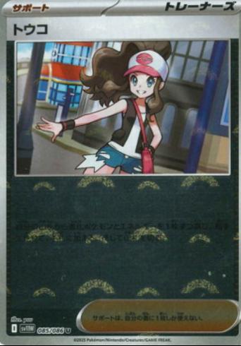 Hilda