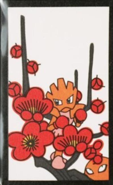 Hitmonchan, Hitmonlee