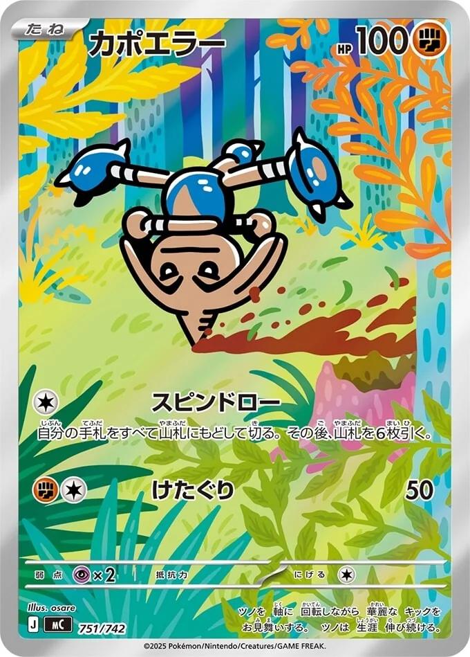 Picture of Hitmontop