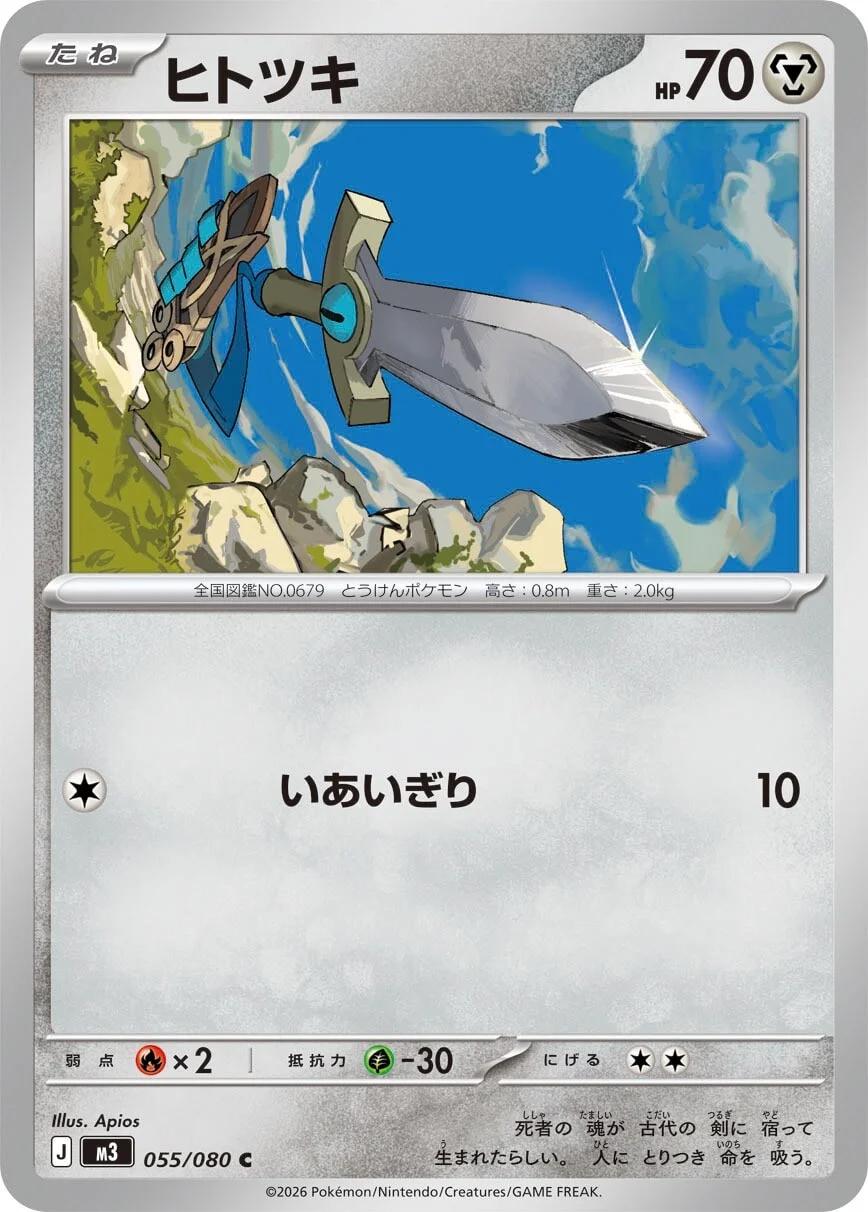 Picture of Honedge