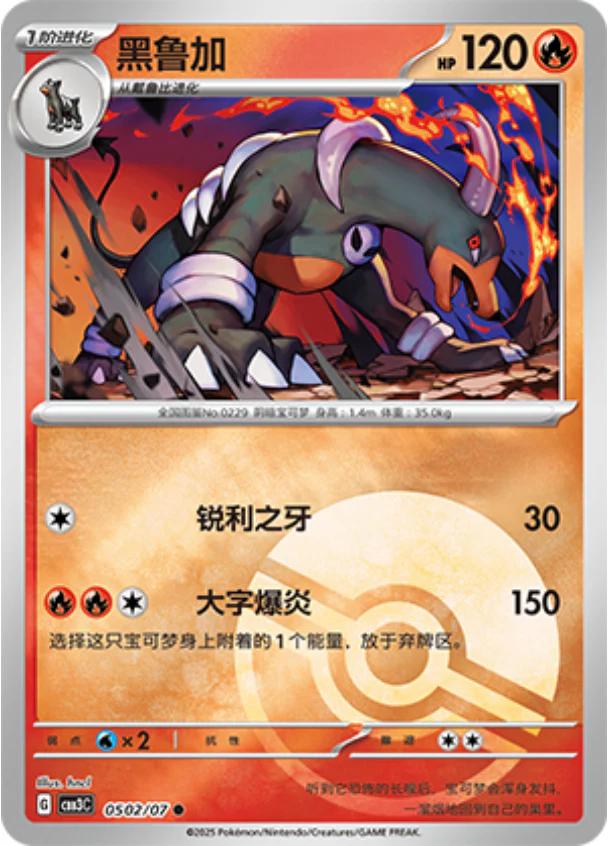 Houndoom