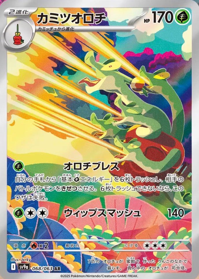 Picture of Hydrapple