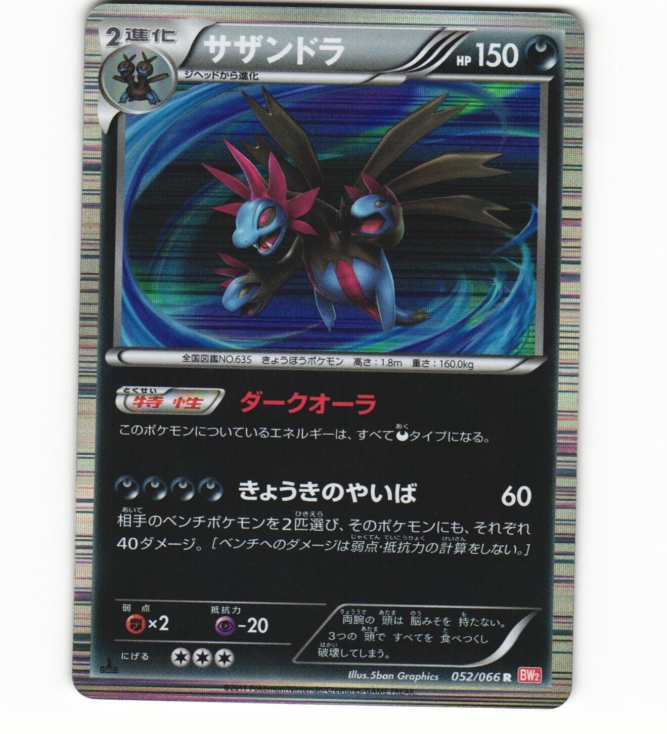 Hydreigon