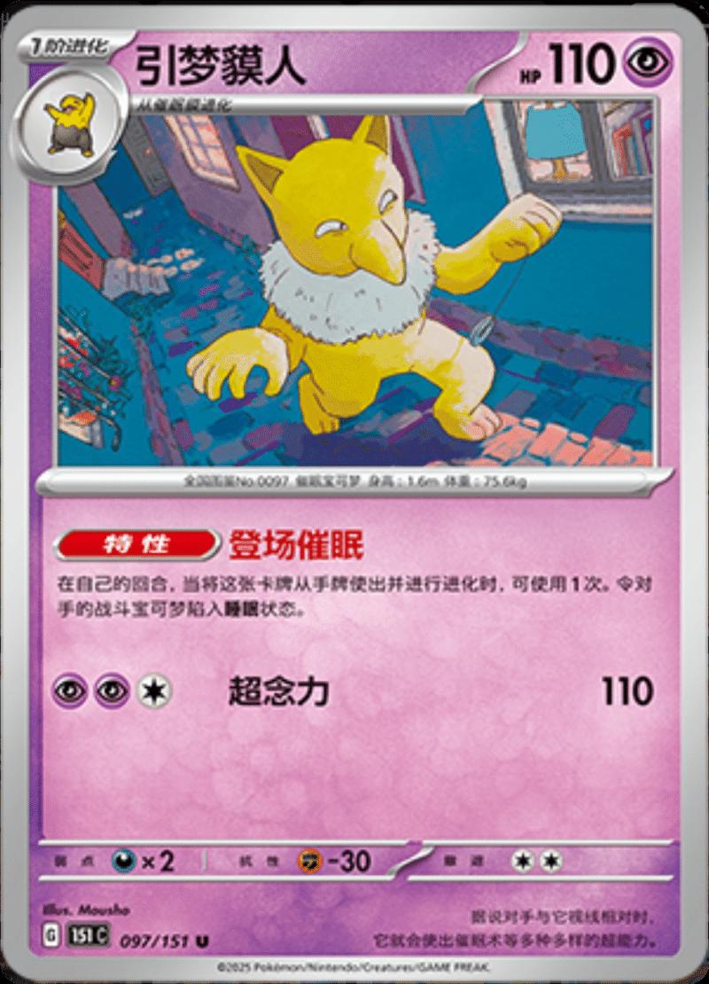 Picture of Hypno