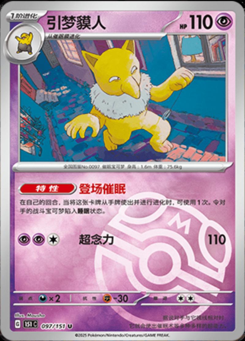 Picture of Hypno