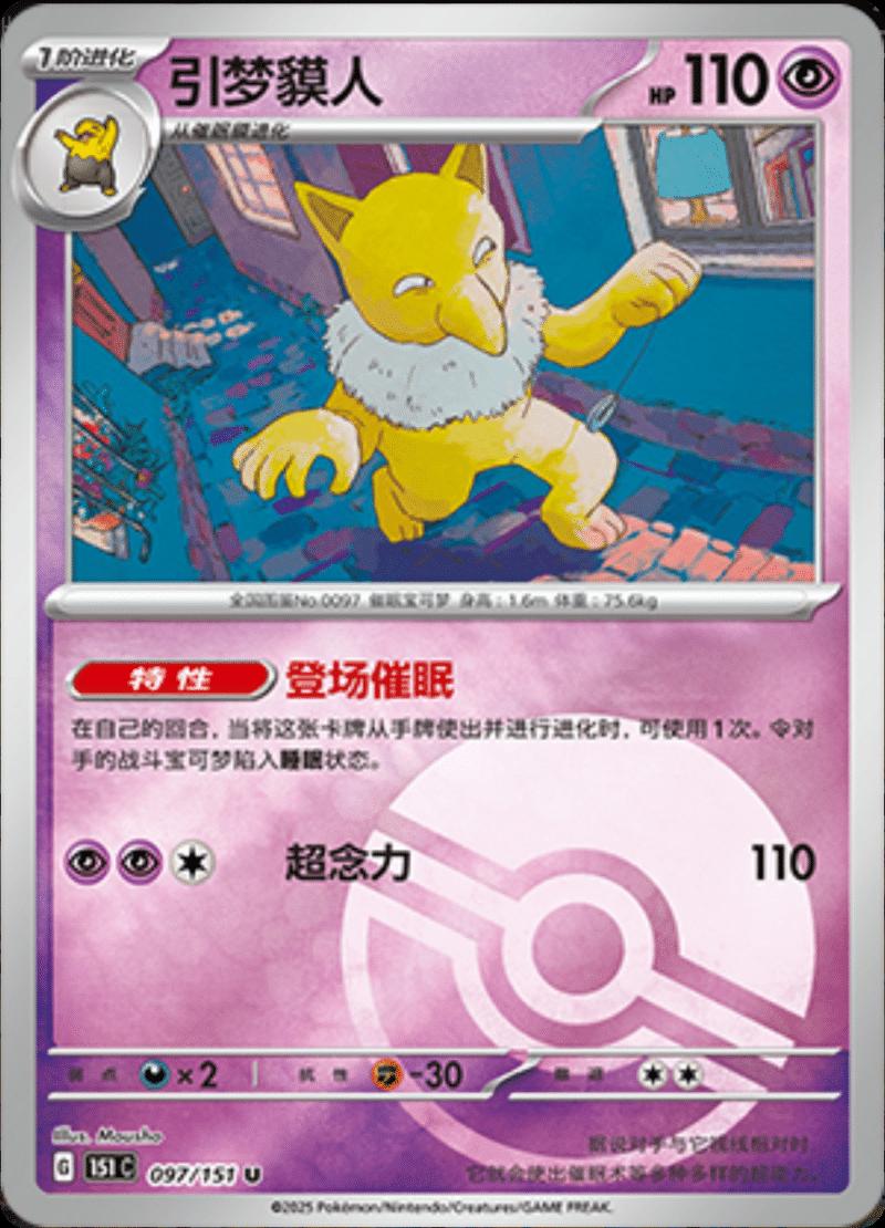 Picture of Hypno