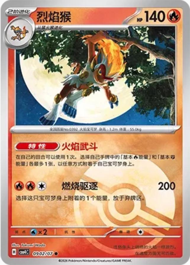 Infernape