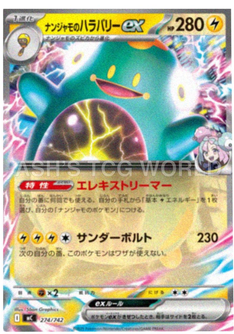 Picture of Iono's Bellibolt ex