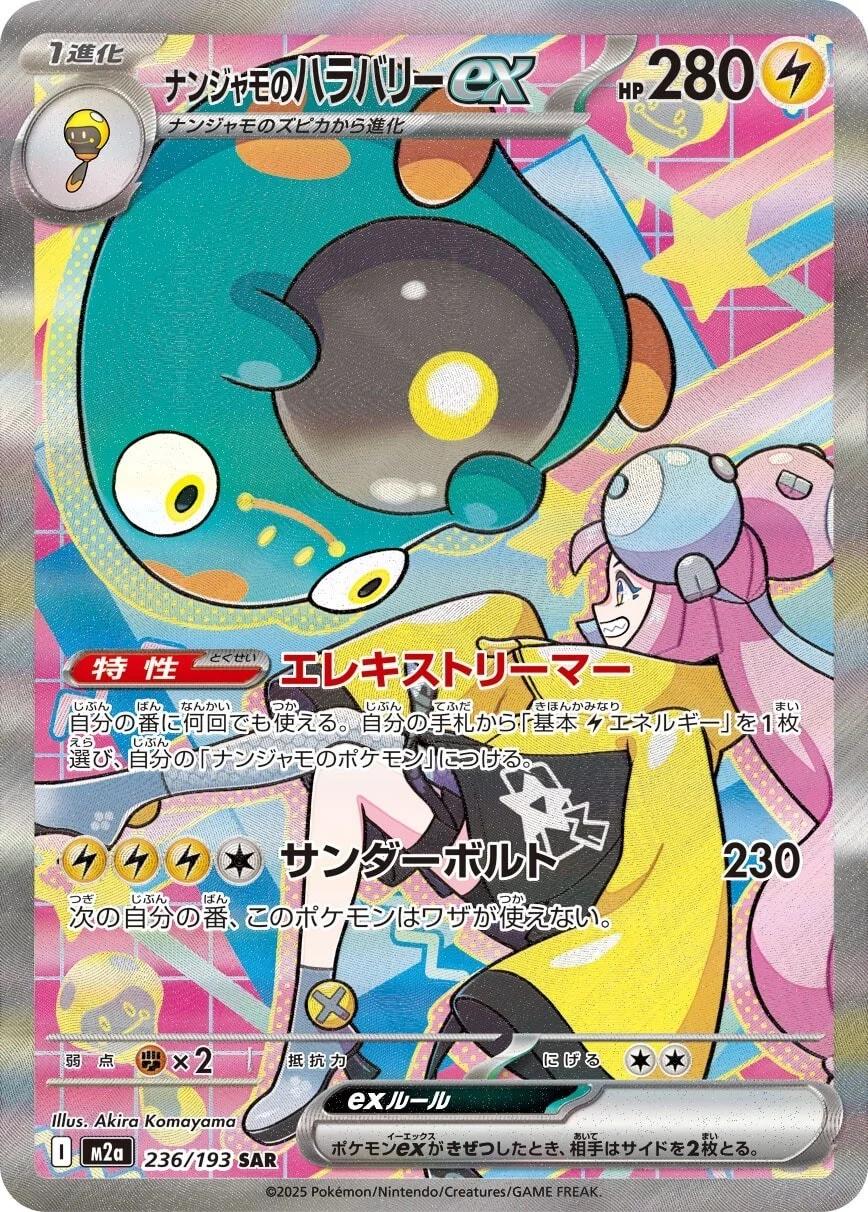 Picture of Iono's Bellibolt ex