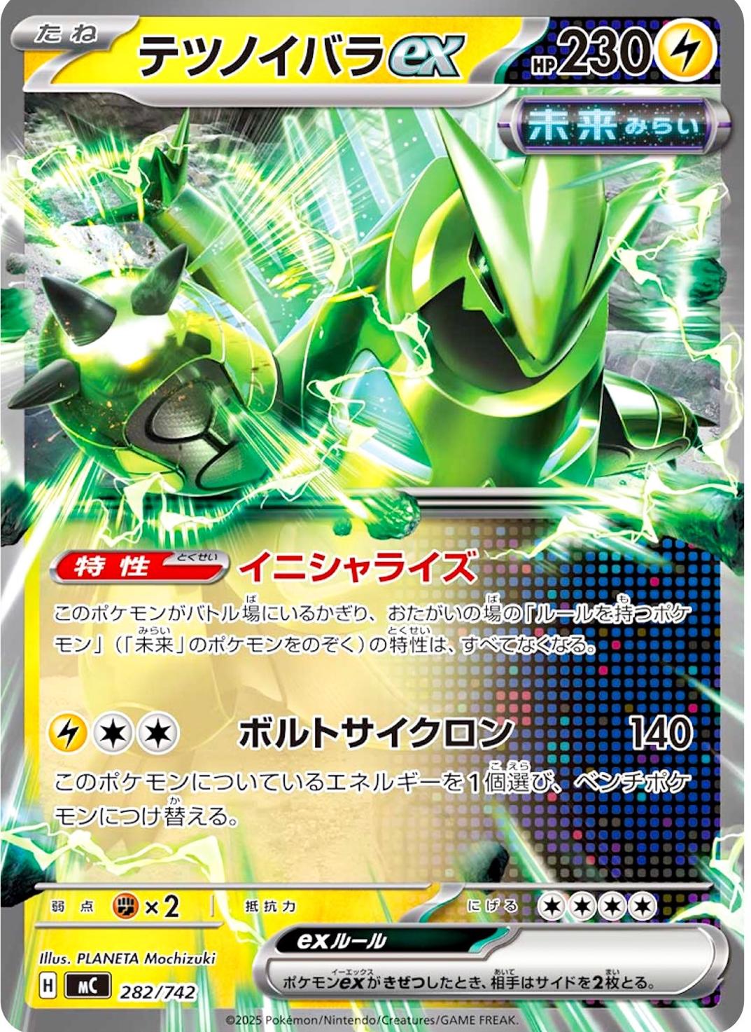 Picture of Iron Thorns ex