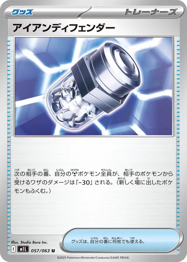Picture of Iron X Defense
