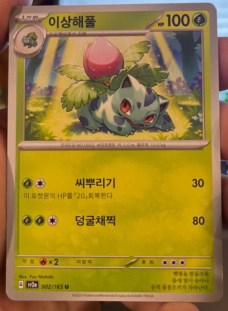 Ivysaur