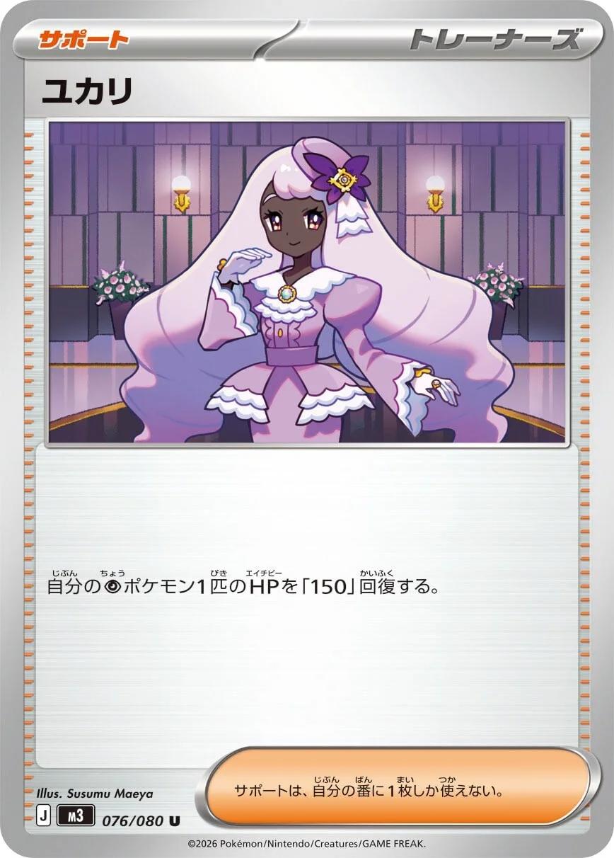 Picture of Jacinthe