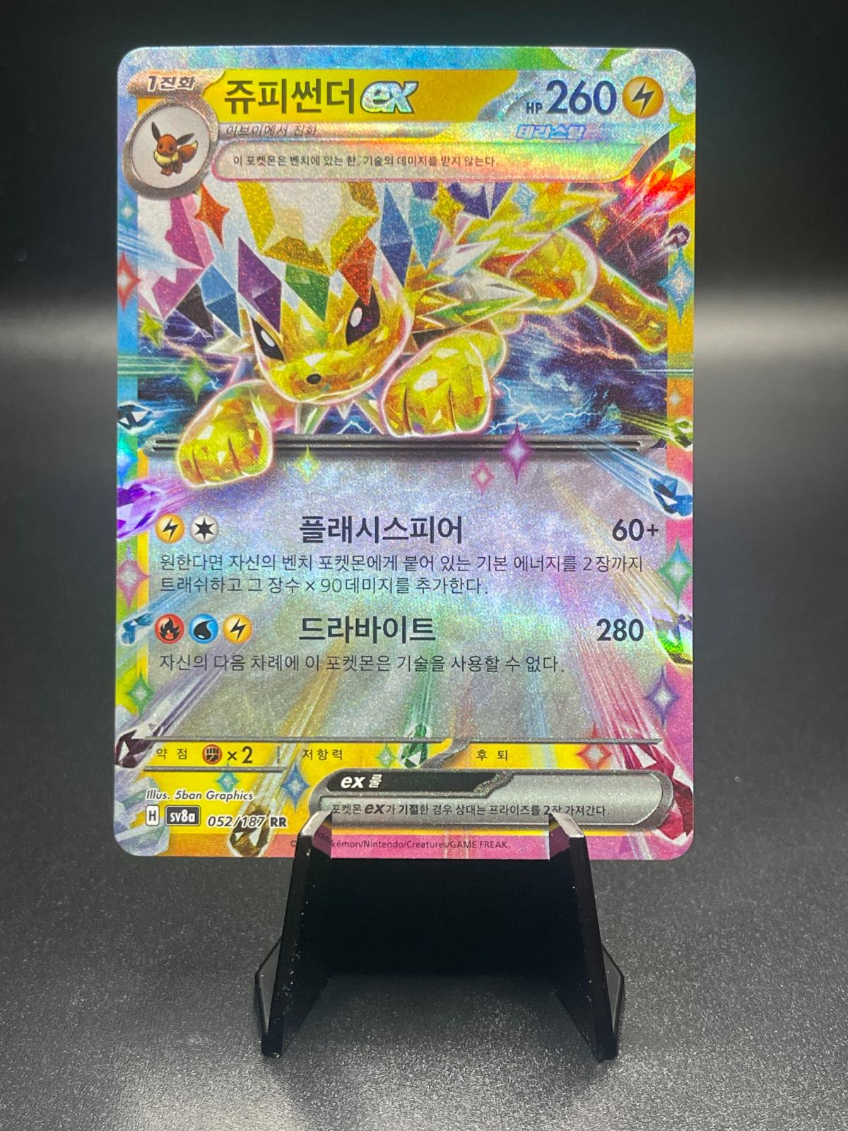 Jolteon Ex