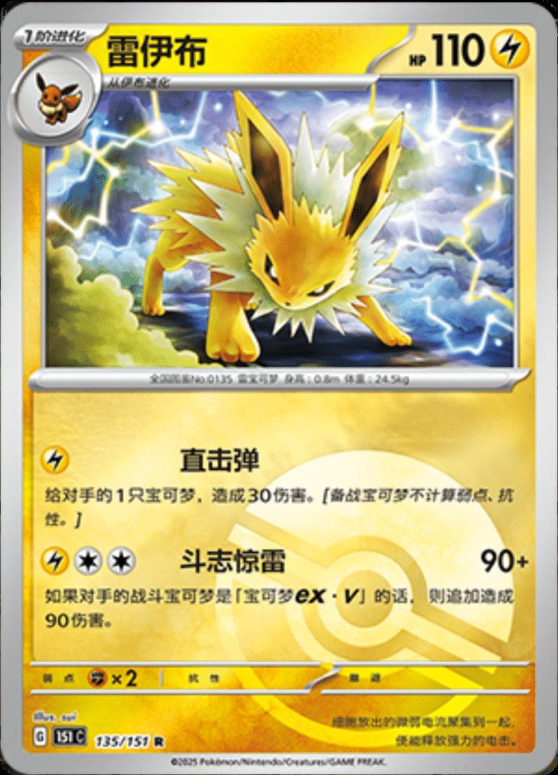Jolteon