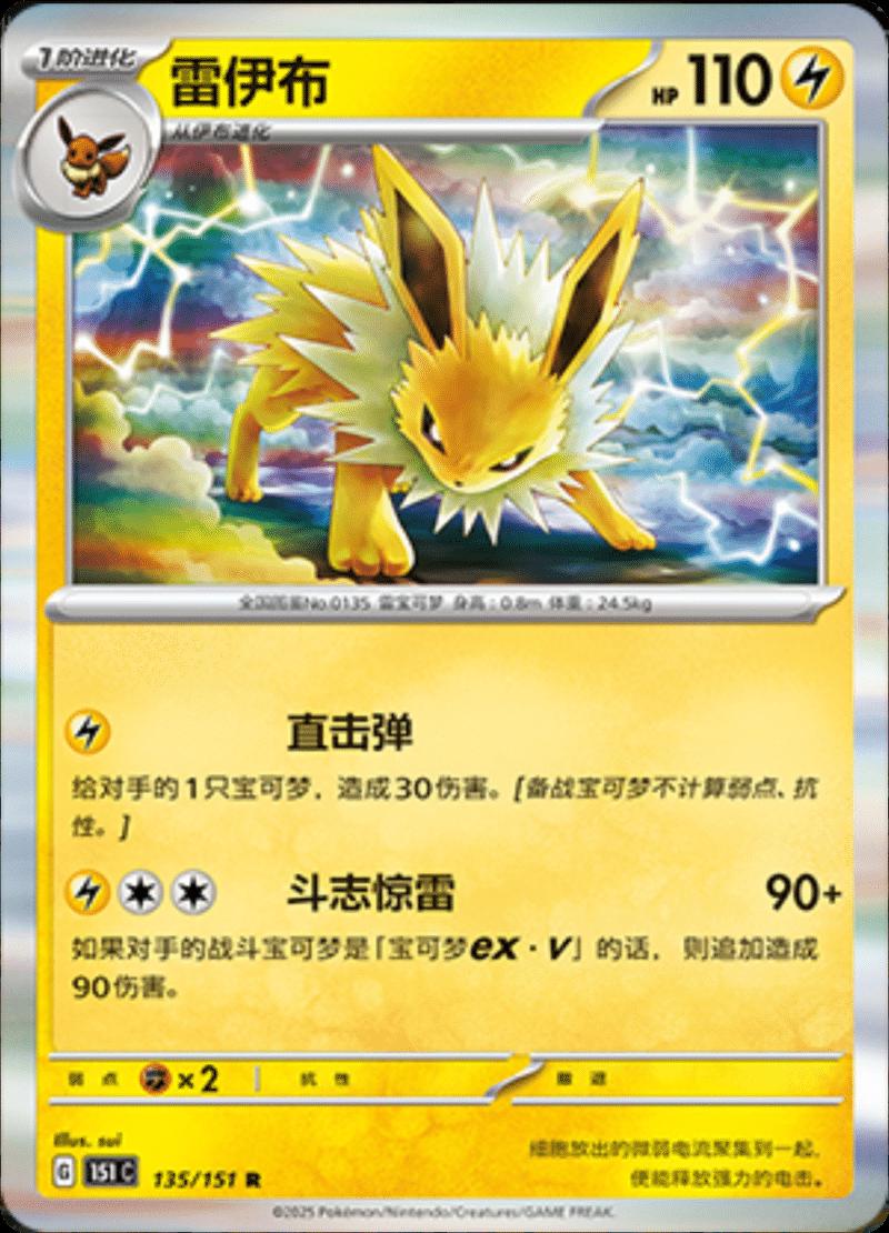 Jolteon