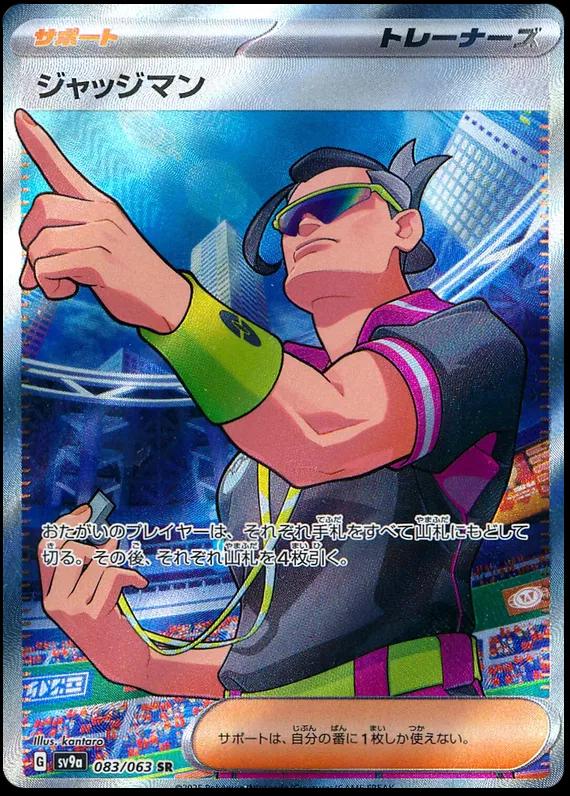 Picture of Judge