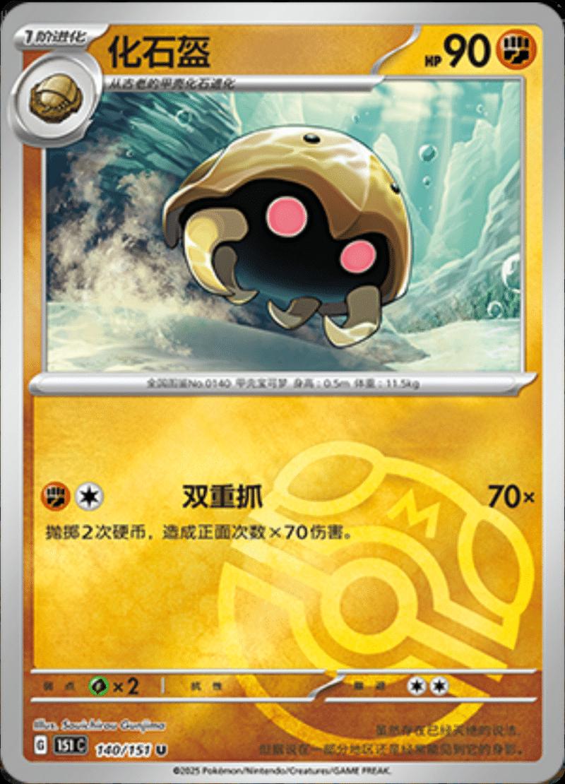 Picture of Kabuto