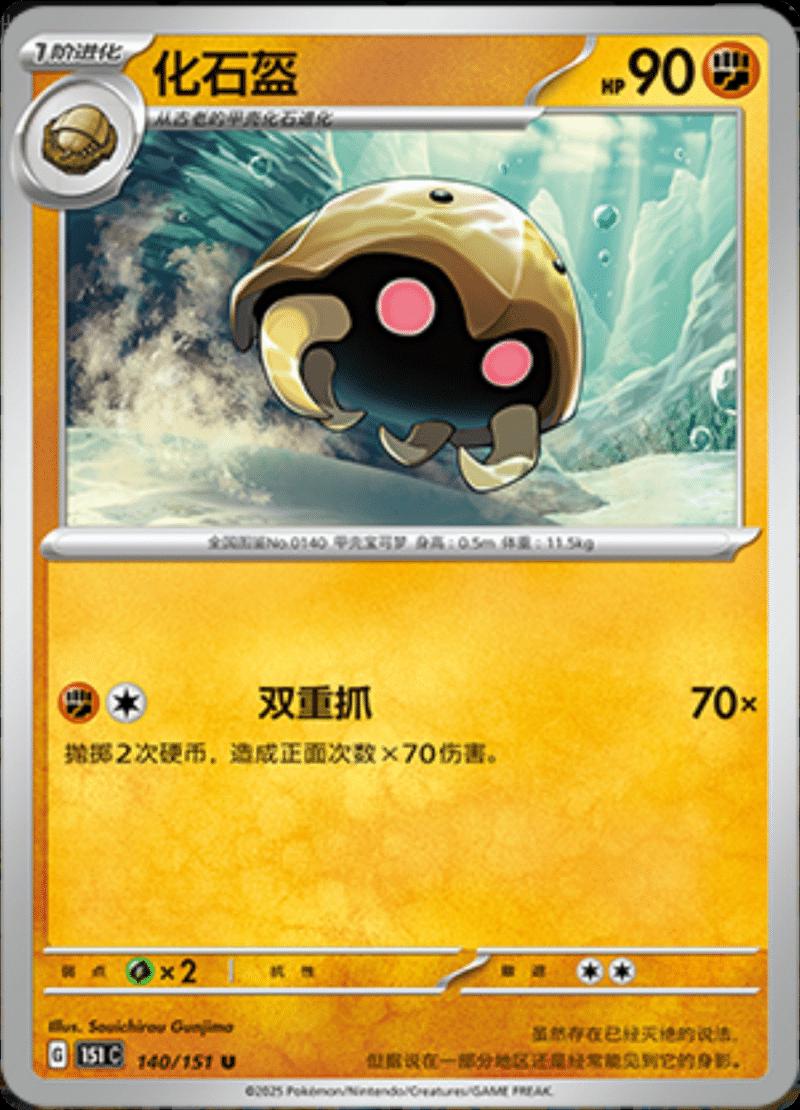Picture of Kabuto