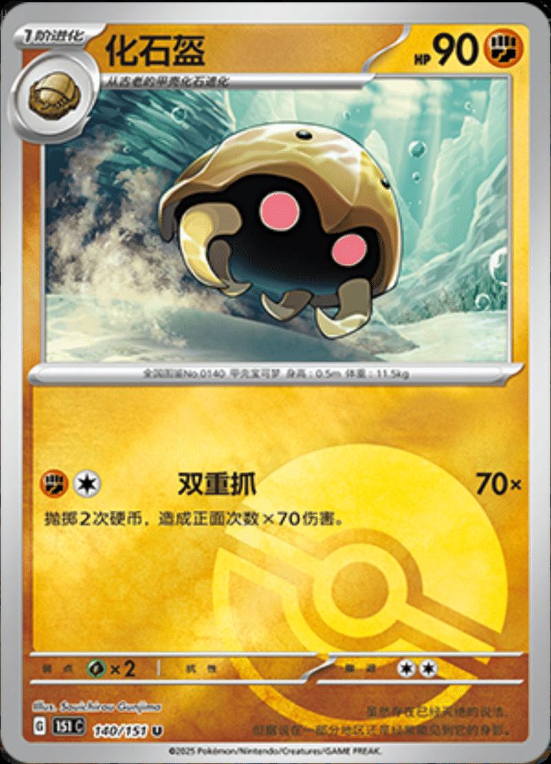 Kabuto