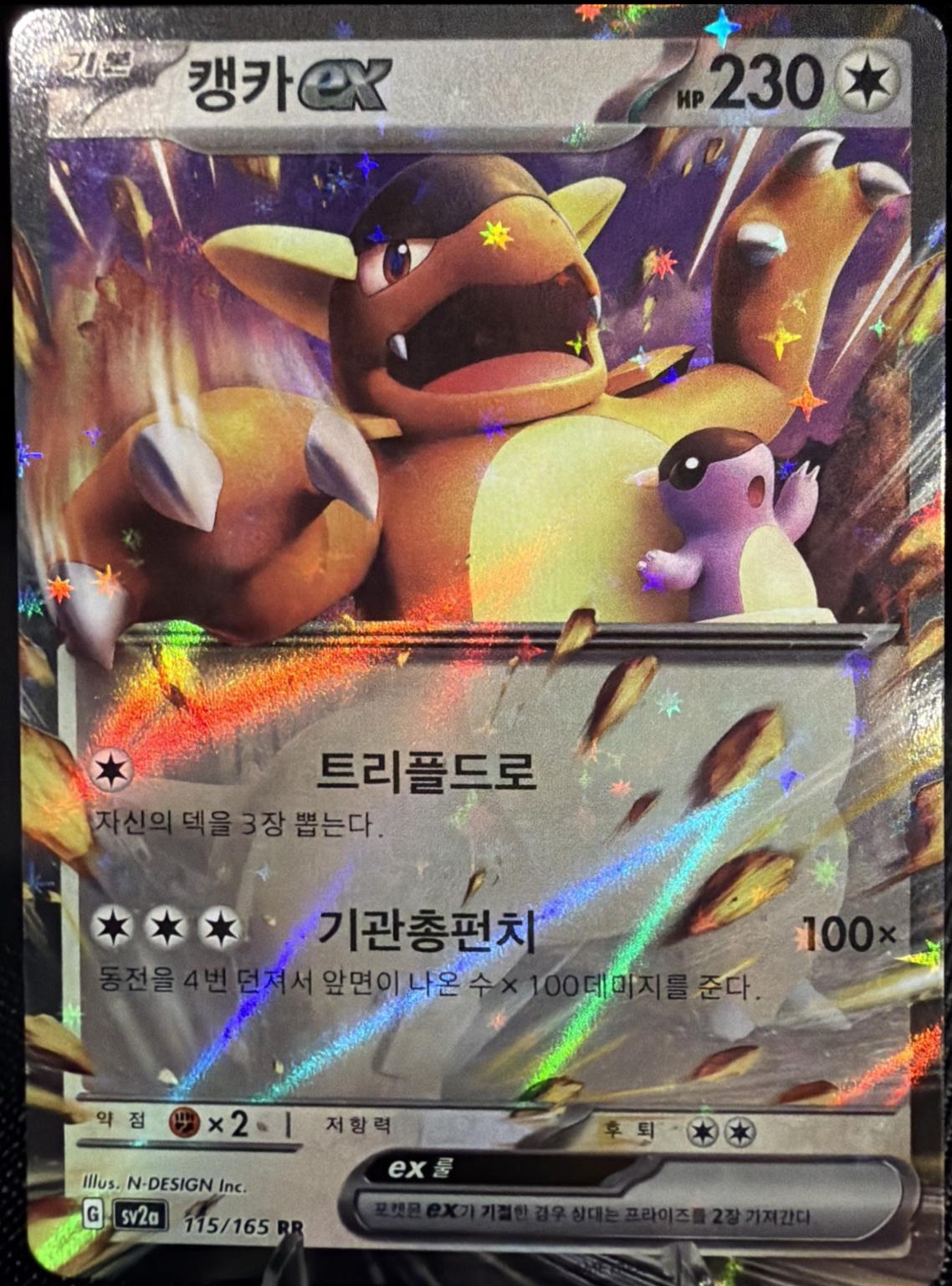 Picture of Kangaskhan ex