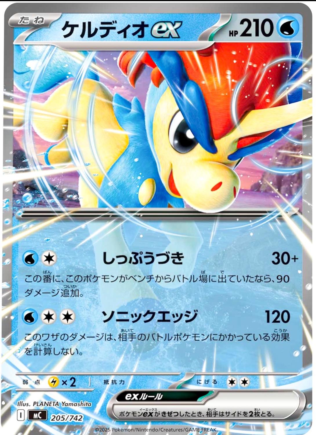 Picture of Keldeo ex