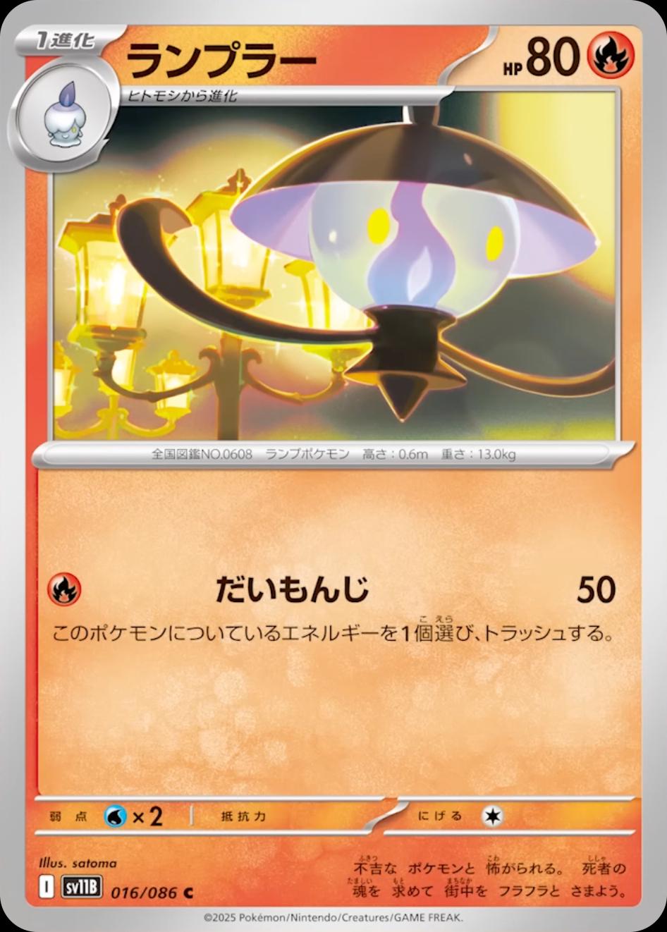 Picture of Lampent