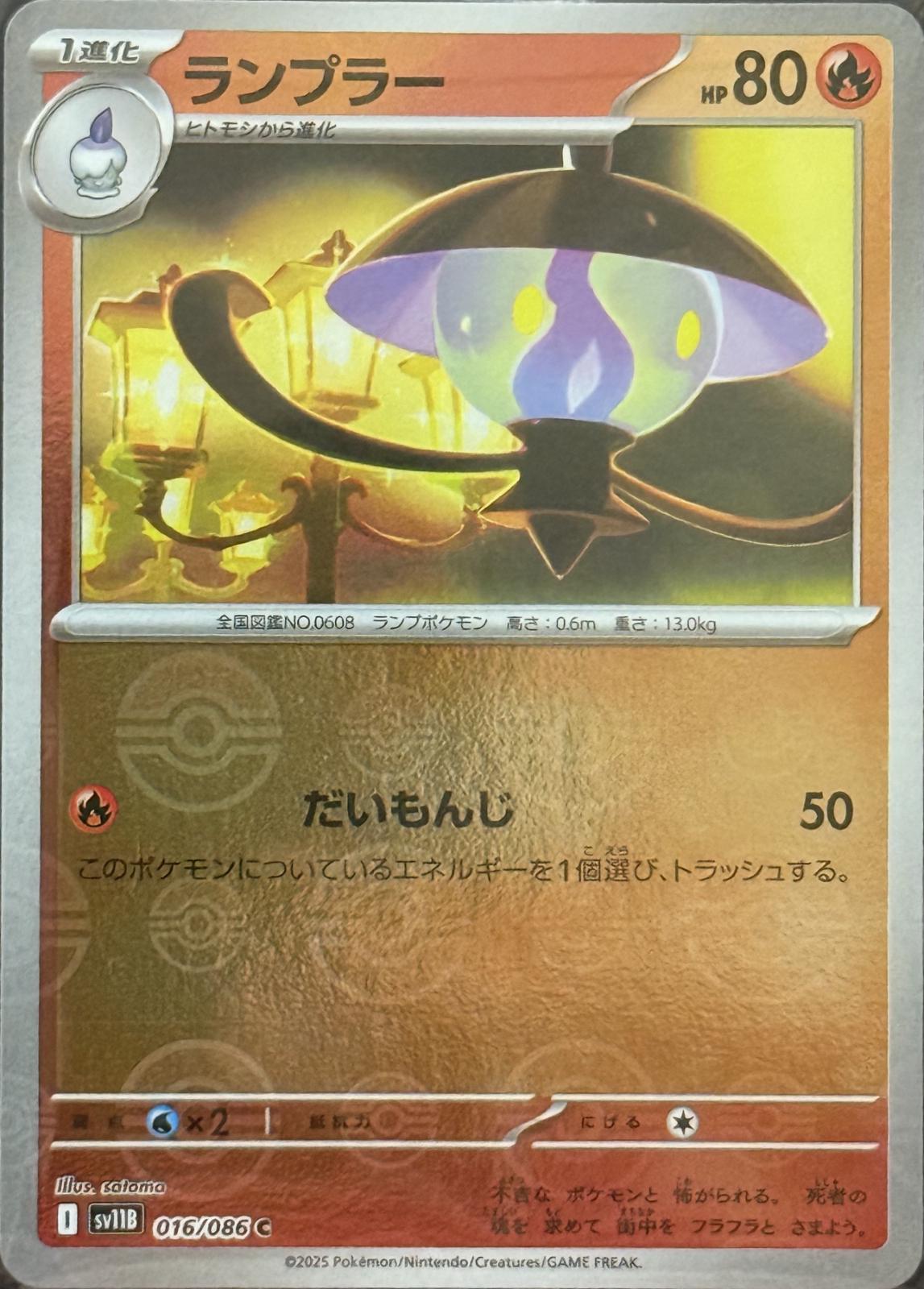 Picture of Lampent