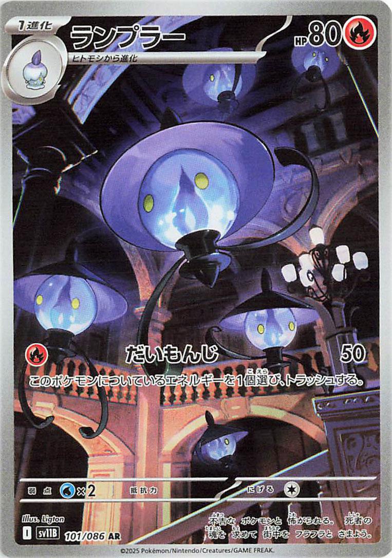Picture of Lampent