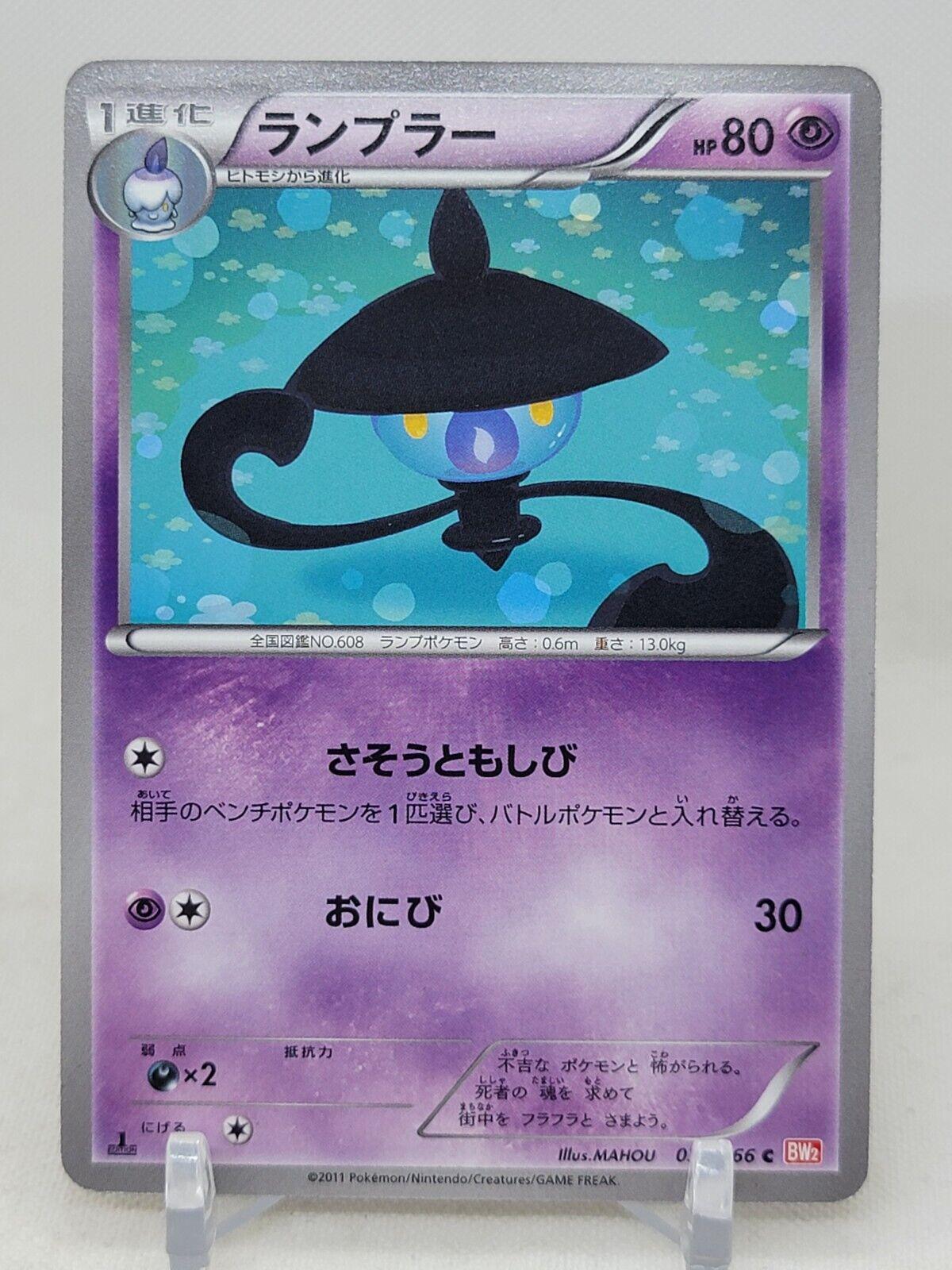 Lampent