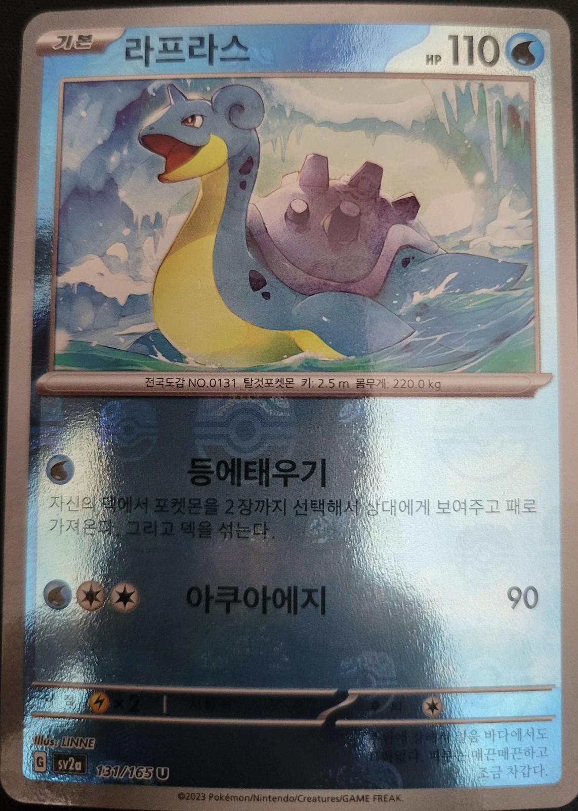 Lapras