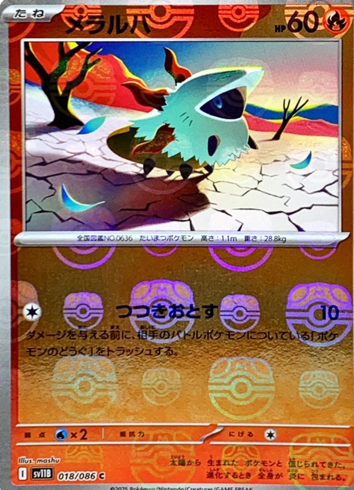 Picture of Larvesta