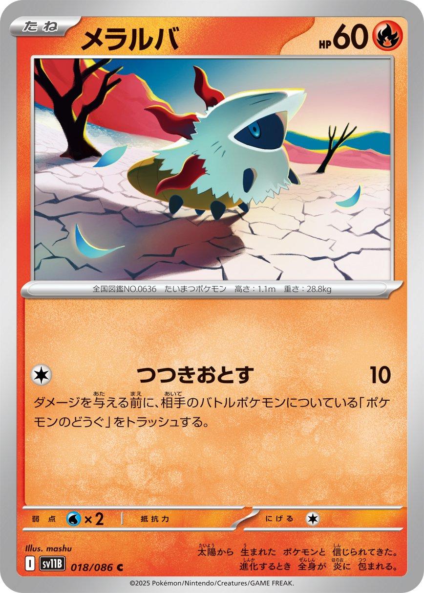 Picture of Larvesta
