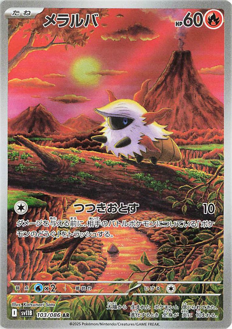 Picture of Larvesta