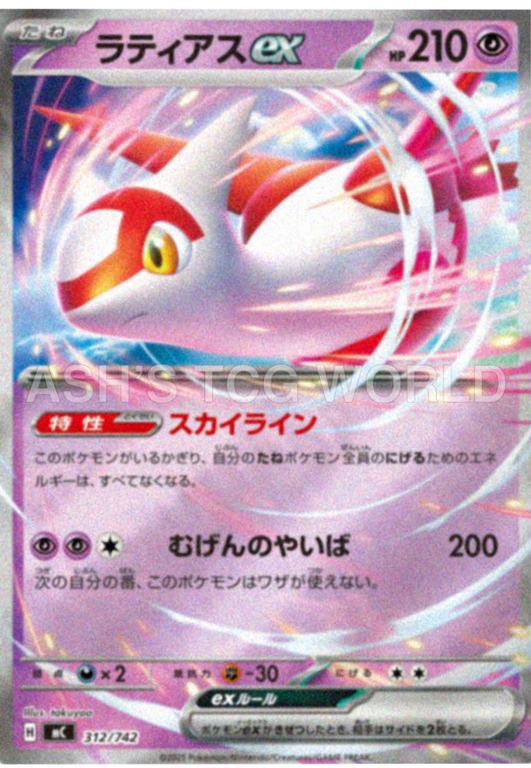 Picture of Latias ex