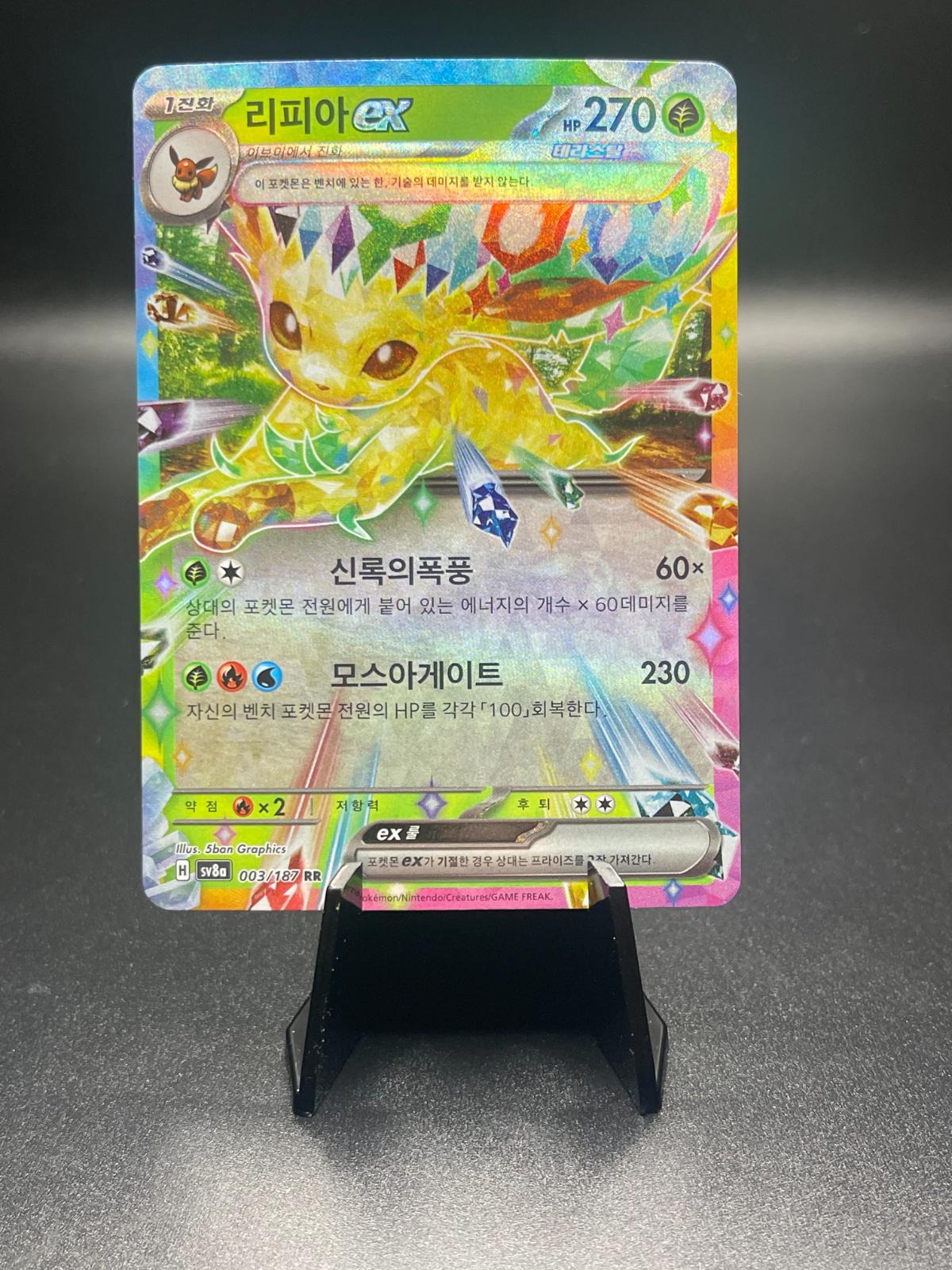 Leafeon Ex