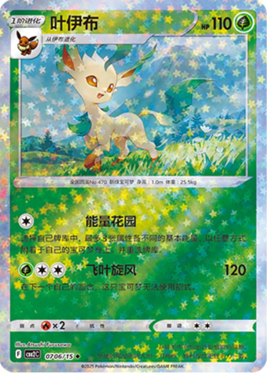 Picture of Leafeon