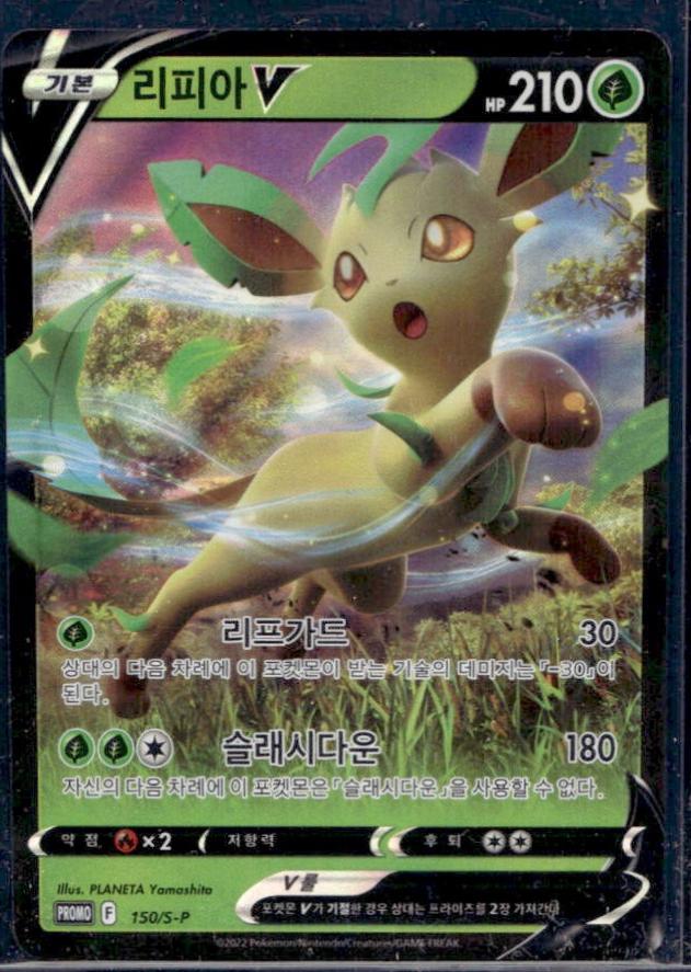 Picture of Leafeon V