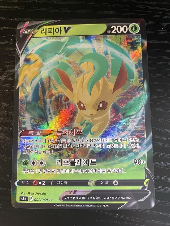 Leafeon V
