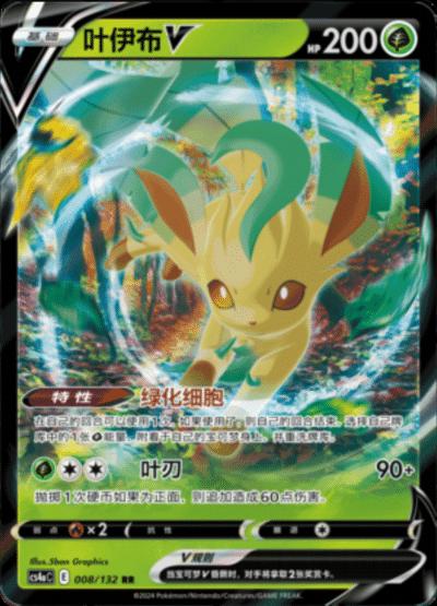 Picture of Leafeon V