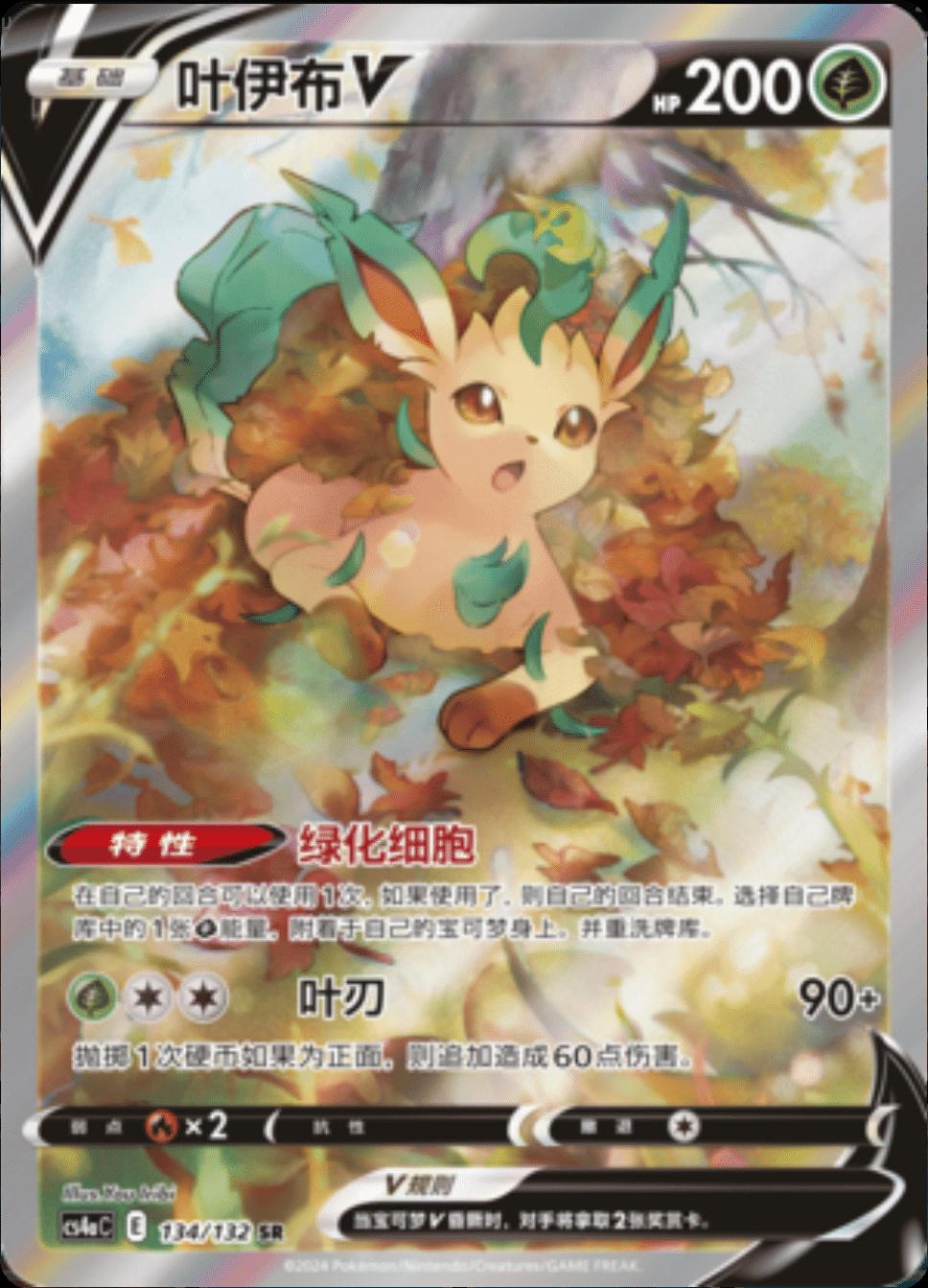 Picture of Leafeon V