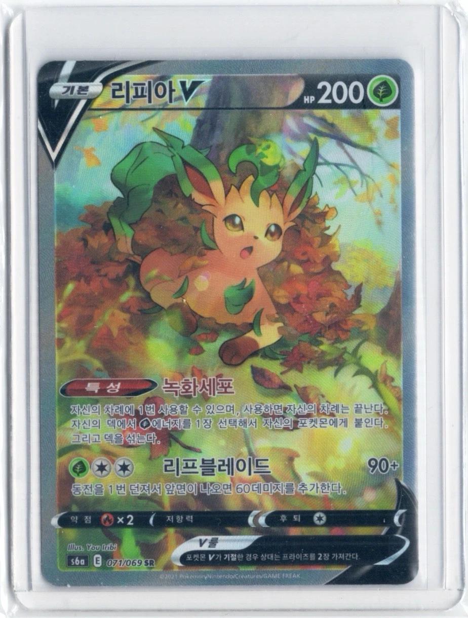 Leafeon V