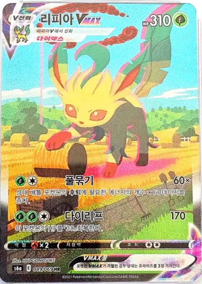 Leafeon VMAX