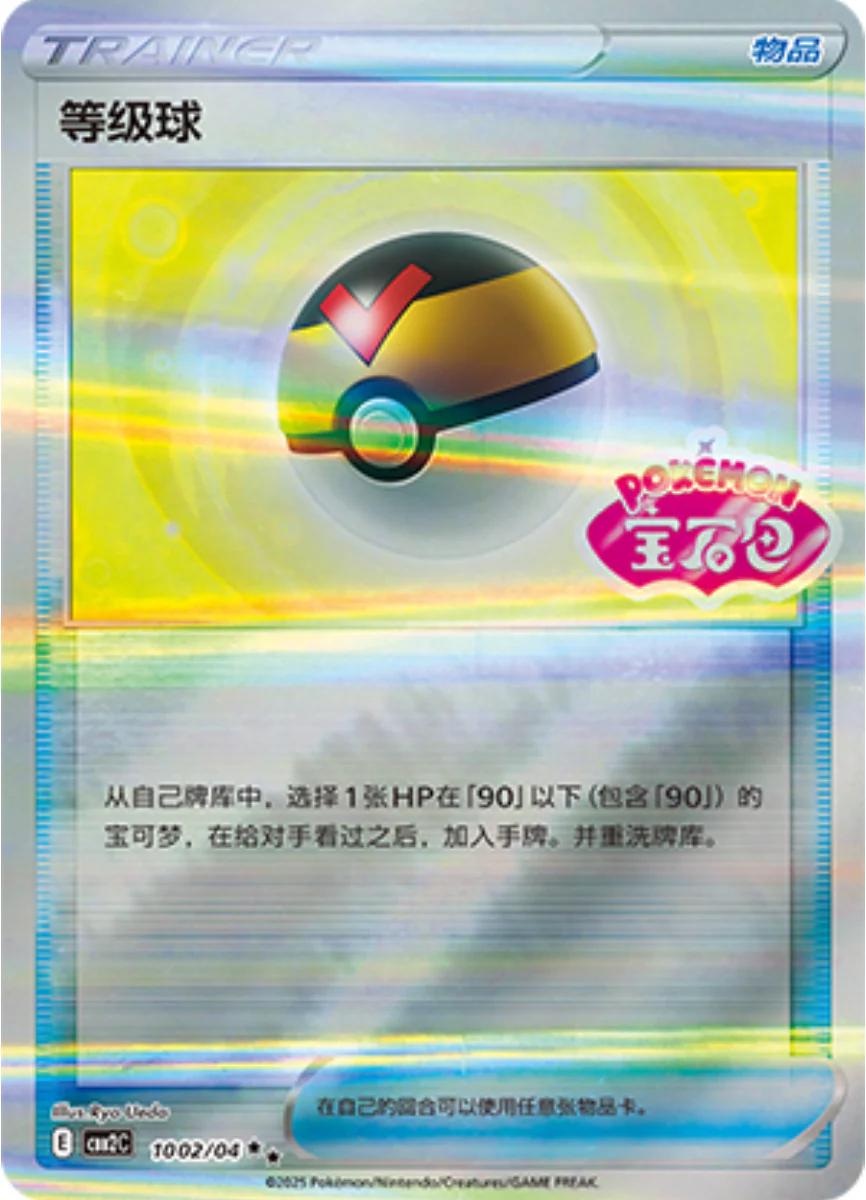 Picture of Level Ball