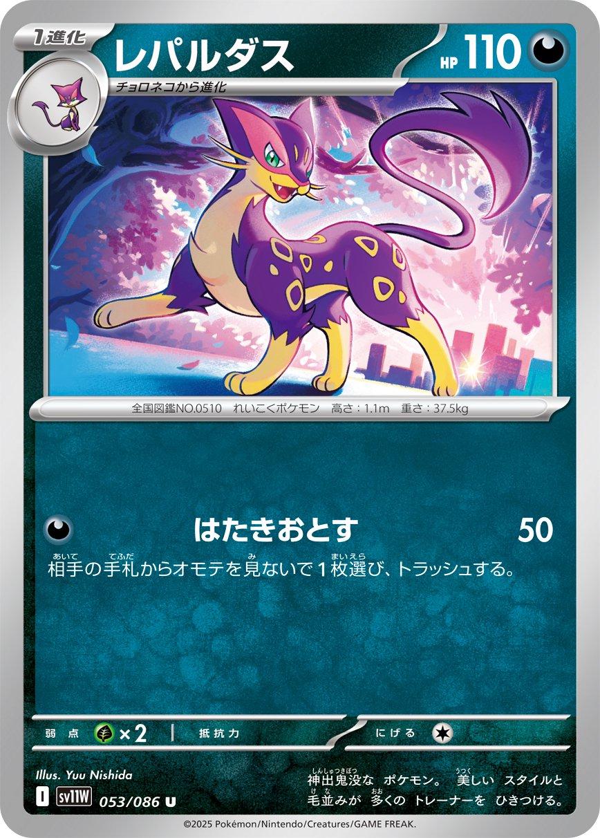Picture of Liepard