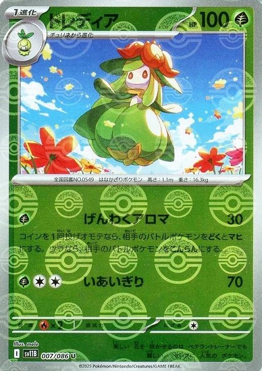 Picture of Lilligant