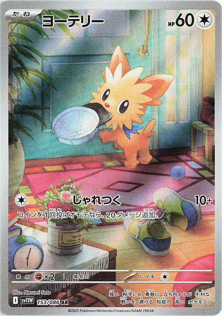 Picture of Lillipup