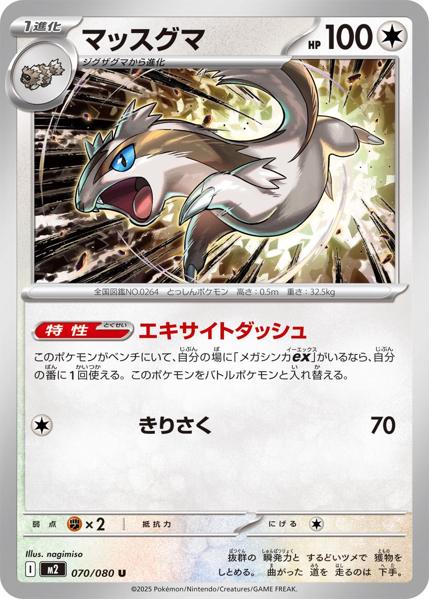 Picture of Linoone