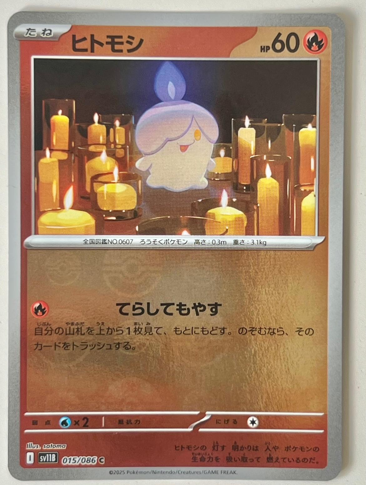 Picture of Litwick